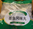 泽众（zezon）火锅丸子组合装肉丸清真丸子火锅食材烧烤甘肃麻辣烫麻辣烫食材 合家欢500g*2袋+鱼球180g*4袋 实拍图