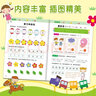 小红花小学入学准备（全5册）3-6岁幼小衔接第一步语文综合智力数学拼音全方位练习【京东 实拍图