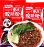 疯子熊猫酸辣粉249g 重庆特产 正宗红薯粉速食小吃手工细粉学生宿舍自煮 重庆酸辣粉249gx5袋【粗粉】 实拍图