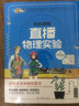 中考物理探究题精析精练 实拍图