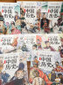 千万不要系列：遇见文明的第一缕阳光（全8册）7-10岁绿色环保印刷 实拍图