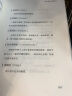 24堂葡萄酒大师课 葡萄酒新手入门指南  图书湛庐 书籍 实拍图