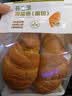 开心果海盐羊角面包 4只/200g 早餐推荐 实拍图
