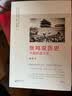 张鸣说历史：角落里的民国 中国人民大学教授、著名学者张鸣力作，从另类角度展现不一样的历史 实拍图