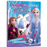 冰雪奇缘2 终极魔法换装书 女孩超喜爱的公主换装贴纸书。 实拍图