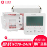 适用于格力中央空调原装线控器XC70-24 71-33HCB1控制板手机远程 原厂全新原装XC70-24/H无背光 实拍图
