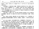 唐宋史料笔记丛刊：云溪友议校笺 实拍图