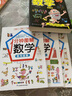 1分钟图解数学（全3册）图形与几何 测量与概率 数与运算三大数学模块 实拍图