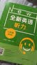 2026全新英语听力/阅读一二三四五六年级七年级八年级九年级听力基础版/提高版初中6789年级阅读理解完形填空初一二三英语同步练习中考英语语法词汇作文专项训练 全新英语阅读 华东师范大学 【2026新 实拍图