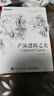 官方正版 产品逻辑之美 打造复杂的产品系统 潘一鸣 复杂产品系统构建开发运营实战指导参考图书籍 实拍图