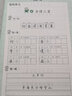 人教版写字教材·钢笔字 五年级下册 配合义务教育语文教科书 实拍图