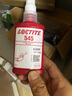 乐泰/loctite 545 管螺纹密封强力胶 环保CFIA认证耐高温耐腐蚀细金属螺纹密封胶水胶水紫色 50ml 1支装 实拍图