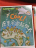 最美最美的科学绘本 cool！身体大探险 实拍图