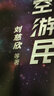 刘慈欣领衔科幻作品集：水星播种+太空游民+人类基地（套装全3册） 实拍图