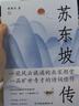 博弈论(每个人都能成为决策高手) 浙江大学教授蒋文华经典作品 博弈论入门书 实拍图