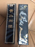 御品宣黄山松烟墨块墨条 传统古法胡开文松烟老墨研磨墨锭徽墨汁文房四宝 1两 1条 实拍图