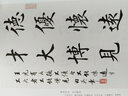 田英章书法作品集 湖北新华书店 晒单实拍图