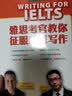 雅思考官教你征服雅思写作IELTS 实拍图