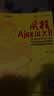 疯狂Ajax讲义：jQuery/Ext JS/Prototype/DWR企业应用前端开发实战（第3版）（附CD光盘1张）(博文视点出品) 实拍图