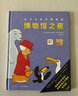 女王与奇妙博物馆套装全3册精装 儿童小学生科普玩转科学历史百科图书籍科普绘本 支持老版小猴皮皮点读笔 点读书 发声书 有声书 早教发声书 儿童年货节送礼 实拍图