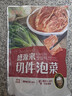 盛源来 辣白菜泡菜 韩式韩国朝鲜族小吃咸菜下饭菜拌饭 泡菜350g*3 实拍图