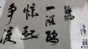 一手好字 小学生同步毛笔字帖（三年级） 晒单实拍图