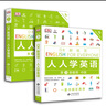 高级套装全2册（教程+练习册）/DK新视觉 English for Everyone 人人学英语第4册 实拍图