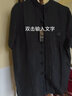 保珞威蔓（B.L.WEIMAN）重磅龟裂纹香云纱唐装男装套装真丝莨纱绸中老年人短袖衣服桑蚕丝 黑色 XXL【159-179斤】 实拍图