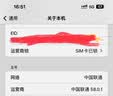 超雪QPEATT小白卡卡贴T网络锁5G信号XF代申请ESIMV无服务cell苹果 QPE双卡专用【ESIM】无通讯功能 美版ATT版本 实拍图