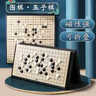 江边杰磁性围棋五子棋子折叠棋盘儿童小学生初学者休闲娱乐亲子互动棋盘 磁性19路围棋/五子棋【中号】 实拍图