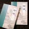 论语 全二册 幼儿大字中华经典诵读教材（特大字号，全本注音、简体横排；儿童读经、私塾、国学教材；经典诵读教材) 实拍图