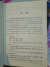 【文轩网】同义词大词典 第2版 辞海版 实拍图