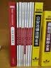 备考2020司法考试2019 2019国家统一法律职业资格考试学科精讲思维导图：商法 实拍图