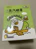 屈臣氏小刘鸭联名国产蒸汽眼罩 温润蒸汽、热敷舒缓 洋甘菊香型 10片 2盒 10片 实拍图