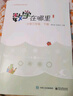 数学在哪里1-6年级上册下册修订版 小学数学阅读全彩印刷 思维训练趣味数学故事儿童益智力开发课外阅读训练辅导书 【两本】数学在哪里三年级上下册 实拍图