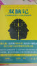 【正版】双脑记：认知神经科学之父加扎尼加自传（精装）一本关于认知心理学的书籍 教你认知科学与你的生活 实拍图