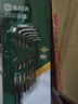 世达（SATA）内六角扳手套装平头/球头扳手内六方公制/英制六棱扳手可选 7件加长平头组套 09115 实拍图