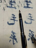 英雄（HERO）美工钢笔男女弯尖钢笔书法练字墨水笔9018 黑色美工 实拍图