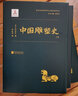 近代以来海外涉华系列丛书：中国雕塑史（全三册） 实拍图
