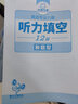 备考2026英语专八预测试卷 上海外国语大学TEM8专8 华研外语英语专业八级真题阅读翻译改错听力作文词汇系列 实拍图
