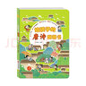 给孩子的唐诗翻翻书（点读版） 实拍图