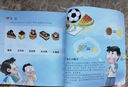 数学逻辑思维启蒙绘本：小星星亮晶晶 实拍图