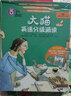 大猫英语分级阅读六级1 Big Cat（小学四、五年级 读物6册+家庭阅读指导1册 点读版 附MP3光盘1张） 实拍图