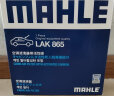 马勒(MAHLE)带碳空调滤清器LAK865(雅阁/英诗派/思域16年前/CRV 07-16年/奥德赛/艾力绅/思铂睿/歌诗图/杰德) 晒单实拍图