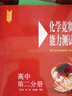 化学竞赛能力测试—高中第二分册（配《化学竞赛教程》第四版） 实拍图