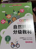 麦芽点读书 美式幼儿园自然拼读分级教材（level 3全10册）英语启蒙绘本小达人小考拉点读笔配套图书 实拍图