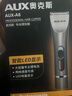 奥克斯（AUX）理发器充电式理发推子电推剪头发光头神器电推子婴儿成人家用电动剃头刀套装 标配+双剪+备用刀头 实拍图