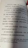 哲学鸟飞罗系列（精选套装共5册）(中国环境标志产品 绿色印刷) 课外阅读 暑期阅读 课外书 实拍图
