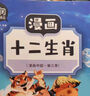 漫画中国第三季全5册手机扫码音频讲读传统文化宫格漫画书小学生课外读物科普故事书 实拍图