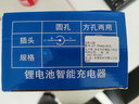 玖晟60V三元锂电池充电器67.2V2A3A5A8A71.4V9A73V10A聚合物磷酸铁锂 60V6A(锂电输出67.2V6A) T型品字孔 实拍图
